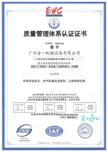 China Guangzhou Hone Machinery Co., Ltd. certification